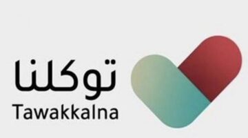 عبر خدمة تجويد البيانات.. طريقة إضافة المؤهل العلمي عبر تطبيق توكلنا 1445