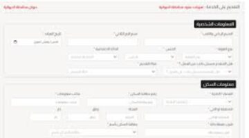 خطوات التقديم على تعيينات عقود محافظة الديوانية من خلال بوابة أور