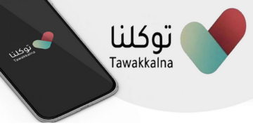 دون تعقيدات.. خطوات إضافة المؤهل العلمي عبر توكلنا والتعديل عليه 1445