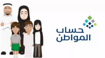 هل يؤثر السجل التجاري للزوجة على حساب المواطن؟ " خدمة المستفيدين" توضح