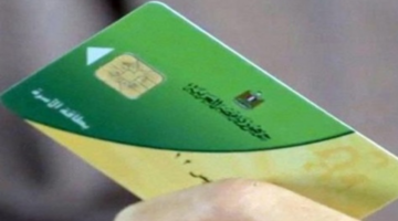 "وزارة التموين"تكشف حقيقة زيادة بطاقة التموين 100 جنيه.. وأسعار السلع التموينية
