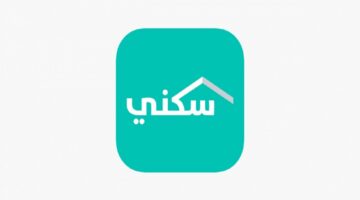 "وزارة الإسكان السعودية" تطرح رقم الدعم السكني الموحد لحل مشاكل المواطنين 1446