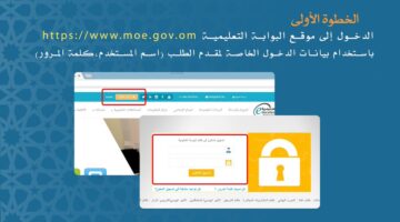 هنا رابط الاستعلام عن نتائج الطلاب عبر البوابة التعليمية سلطنة عمان ولي الأمر جميع الصفوف moe.gov.om