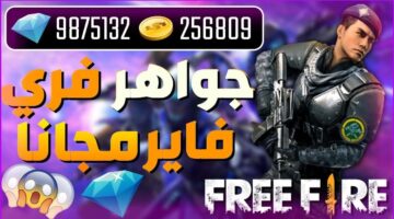 كيفية شحن جواهر فري فاير مجانا 2024 Free Fire عن طريق الأيدي ID
