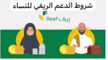 "وزارة البيئة والزراعة".. تعلن شروط دعم ريف للنساء وكيفية التسجيل 1445