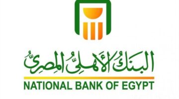 استثمر فلوسك الآن بأعلى عائد من شهادات البنك الأهلي المصري بالعملة المحلية أو الأجنبية