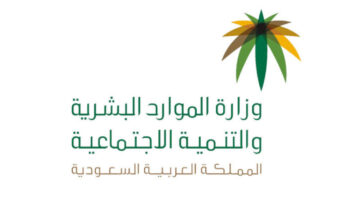 استعلم الان.. طريقة استعلام اهلية الضمان الاجتماعي المطور برقم الهوية 1445