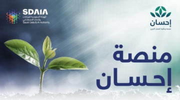 لتوزيعها على مستحقيها .. منصة إحسان تبدأ في استقبال طلبات الأضاحي عن المضحين