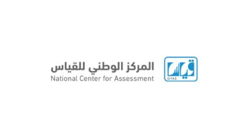 عاجل إعلان نتائج الاختبار التحصيلي بدون تسجيل عبر موقع قياس 1445 بالخطوات المفصّلة للحصول عليها
