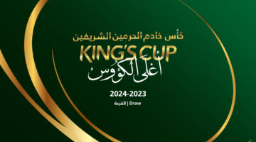 انطلاق كأس خادم الحرمين الشريفين 2024 رسميًا في هذا الموعد