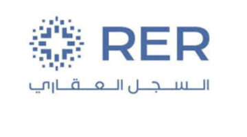 "المديرية العامة للعقارات" تعلن عن بدء عملية التسجيل في منصة السجل العقاري