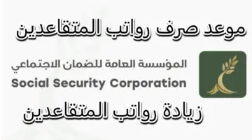 "موعد صرف رواتب الموظفين والمتقاعدين لشهر يونيو الأردن 2024" .. وزارة المالية الأردنية توضح