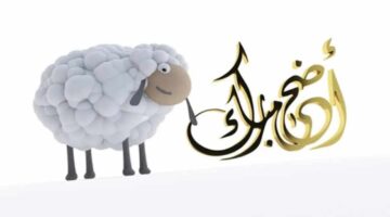 "الموارد البشرية" تعلن عدد أيام إجازة عيد الأضحى 1445 للموظفين في القطاع الحكومي والخاص والبنوك