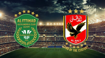 لقاء ثمين وتعادل نقاط.. موعد مباراة الاهلي والاتحاد اليوم في استاد العرب