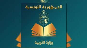مبروك النجاح.. رابط وخطوات الاستعلام عن نتائج الباك في تونس إلكترونيا وعبر تطبيق الرسائل