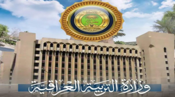 "استعلم".. نتائج الثالث متوسط 2024 الدور الأول محافظة بغداد عبر موقع نتائجنا وموقع وزارة التربية والتعليم العراقية