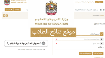 استعلم الآن.. رابط نتائج الطلاب الثاني عشر بالاسم والرقم المدني في الكويت عبر moe.edu.kw