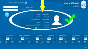 "LINK استعلام moed.gov.sy" نتائج الصف التاسع سوريا برقم الاكتتاب عبر موقع النتائج الامتحانية بالاسم