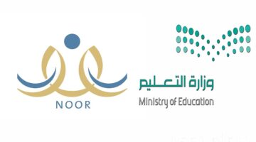 خطوات استخراج نتائج الطلاب من خلال نظام نور برقم الهوية