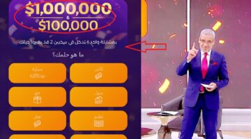 ترقبوا سحب مسابقة الحلم على 100 ألف دولار والعد التنازلي بدأ لجائزة المليون دولار وsms قدتجعلك مليونيراً
