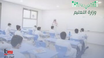 "وزارة التعليم" تُجدد تذكير الطلاب بجدول التقويم الدراسي 1446 بعد التعديل موضحة تاريخ العودة للمدارس