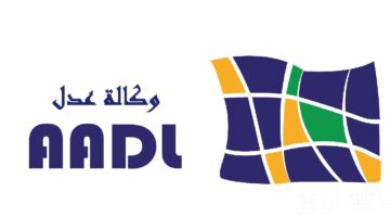 اعرف التفاصيل الكاملة.. رابط تسجيل سكنات عدل 2024 الجزائر وشروط التقديم عبر aadl.com.dz