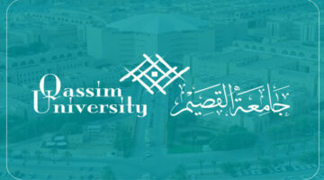 تقديم الجامعات 1446.. متى يبدأ التسجيل والقبول في جامعة القصيم ومتى ينتهي؟