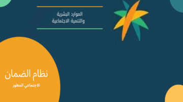 هل توجد زيادة في معاش الضمان الاجتماعي المطور الدفعة 31 لشهر يوليو 2024؟.. "الموارد البشرية" تحسم الأمر