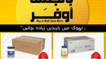 " بادر بالشراء" أقوى عروض العثيم الأسبوعية من 3 يوليو حتى 9 يوليو 2024 بخصومات كبيرة