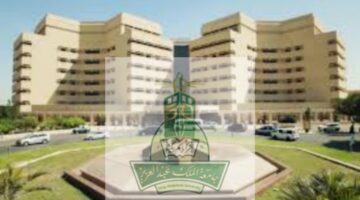 خبر هام..تعرف على خطوات التسجيل في جامعه الملك عبد العزيز 1446