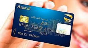 هتجددها من المنزل..تعرف على خطوات دفع فاتورة الأنترنت والهاتف عن طريق البطاقة الذهبية في الجزائر