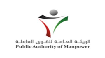 هام..ما هو رقم الاستعلام عن دعم العمالة الوطنية في الكويت 2024