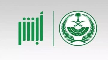 وزارة الداخلية تعلن فتح باب القبول الموحد للعمل بعدد من قطاعات الوزارة للرجال