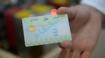 CNAS توضح كيفية العثور على رقم الضمان الاجتماعي لبطاقة الشفاء