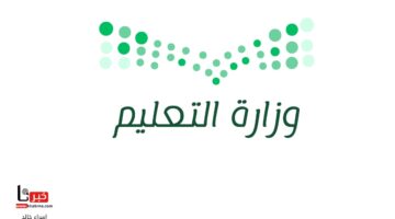 عددها 71 يوم.. "وزارة التعليم" تعلن جدول التقويم الدراسي 1446 الإجازات في نظام الثلاث فصول