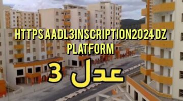 سريع ومباشر.. رابط https aadl3inscription2024 dz platform سيت التسجيل في سكنات عدل 3