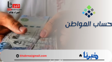 هل استطيع حذف زوجتي من برنامج حساب المواطن؟.. "الموارد البشرية" توضح تأثير حذف الزوجة على الدعم الشهري