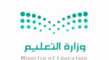 الإعلان عن التقويم الدراسي الجديد بالمملكة لعام 1446 وتاريخ بداية الدراسة