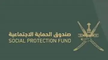 الآن سجل قبل الغلق .. التسجيل في منفعة ذوي الإعاقة سلطنة عمان ٢٠٢٤ بالشروط الآتية