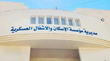 هل أنت منهم؟.. أسماء المستفيدين من صندوق الإسكان العسكري يوليو 2024