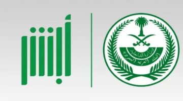 اليكم خطوات وطريقة إصدار بطاقة هوية وطنية بدل فاقد عبر ابشر