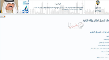 الحصول على شهادات من السجل العقاري