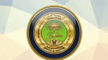 "وزارة التربية والتعليم" تعلن عن رابط استعلام تعيينات 150 الف درجة بالعراق
