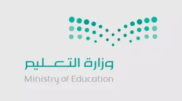 "وزارة التعليم" تحدد مواعيد اجازات التقويم الدراسي 1446 في الفصول الثلاثة