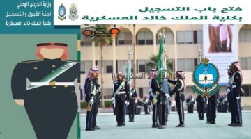 "وزارة الحرس الوطني السعودي".. توضح موعد فتح تقديم الحرس الوطني 1446 السعودية