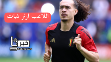 من هو اللاعب ارثر ثيات أول صفقات نادي الاتحاد السعودي؟ .. وإحصائياته وأرقامه