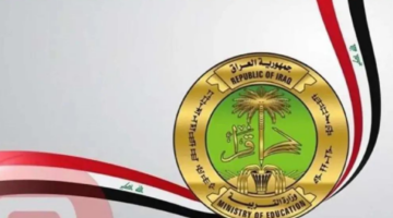 بهذه الشروط.. كيفية التقديم في مدارس المتفوقين 2024 في العراق