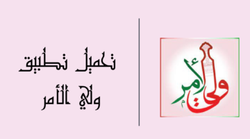 الآن استعلم عن نتائج الدبلوم العام عمان ٢٠٢٤ للدور الأول والثان moe.gov.om