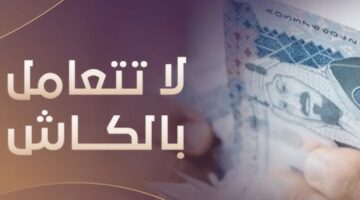 عبر مساند .. تحويل رواتب العمالة المنزلية وطريقة فتح حساب في الراجحي