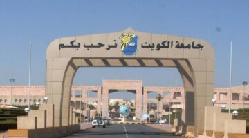 "تسجيل جامعة الكويت 2024" .. عمادة القبول تعلن عن إطلاق حملة لتعريف خريجي الثانوية العامة بشروط القبول في الجامعة